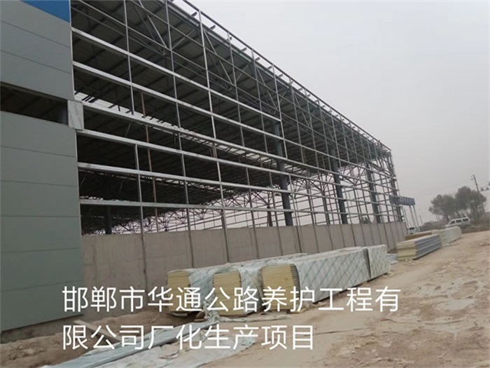 昌吉公路养护工程有限公司长化生产项目