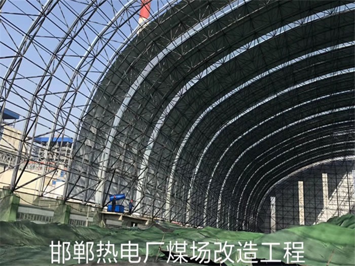 青海热电厂煤场改造工程